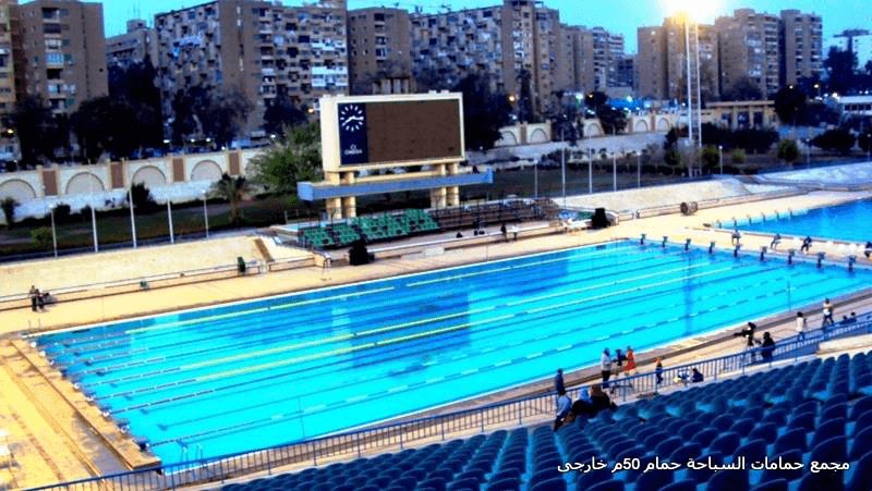 مجمع حمامات السباحة